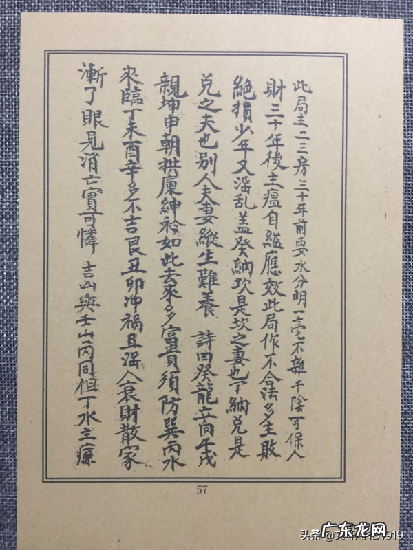 杨公风水二十四山水法 杨公风水二十四山水法书本价格