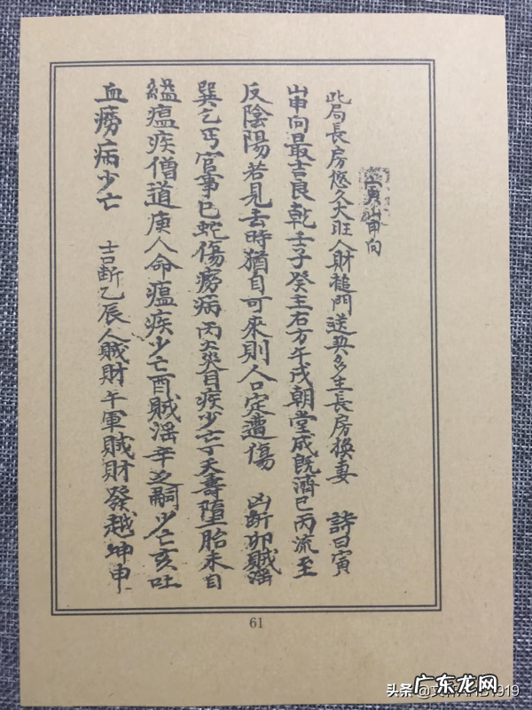 杨公风水二十四山水法 杨公风水二十四山水法书本价格