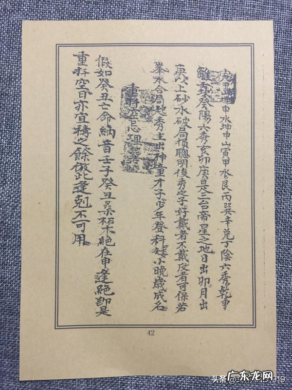 杨公风水二十四山水法 杨公风水二十四山水法书本价格