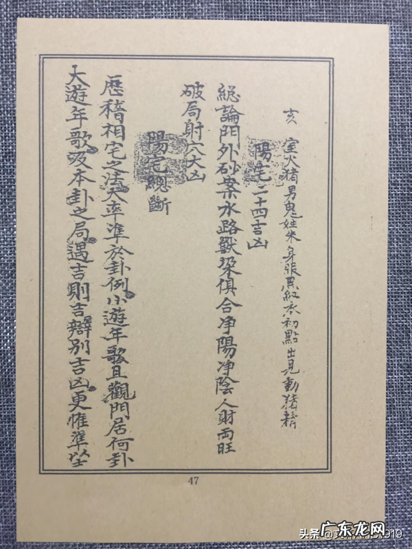 杨公风水二十四山水法 杨公风水二十四山水法书本价格