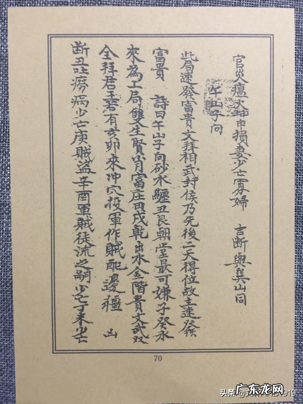 杨公风水二十四山水法 杨公风水二十四山水法书本价格