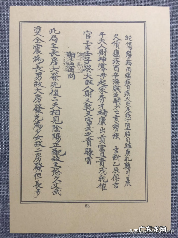 杨公风水二十四山水法 杨公风水二十四山水法书本价格