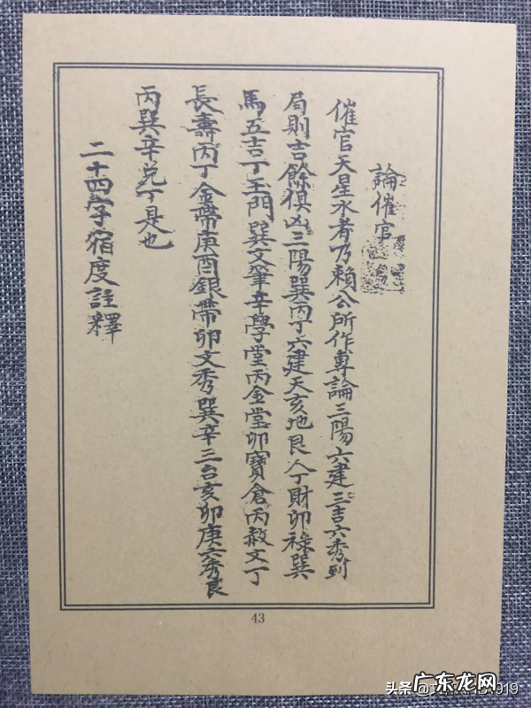 杨公风水二十四山水法 杨公风水二十四山水法书本价格