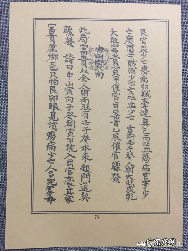 杨公风水二十四山水法 杨公风水二十四山水法书本价格