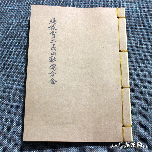 杨公风水二十四山水法 杨公风水二十四山水法书本价格