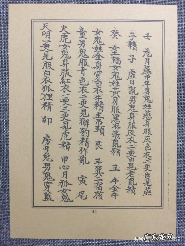 杨公风水二十四山水法 杨公风水二十四山水法书本价格