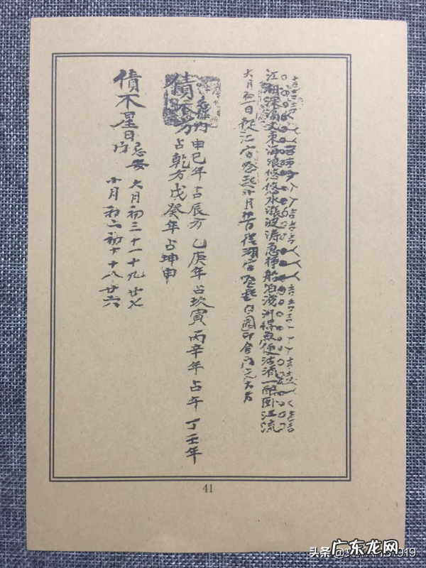 杨公风水二十四山水法 杨公风水二十四山水法书本价格