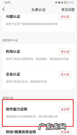 百家号跟头条号有关联吗?可以关联吗?