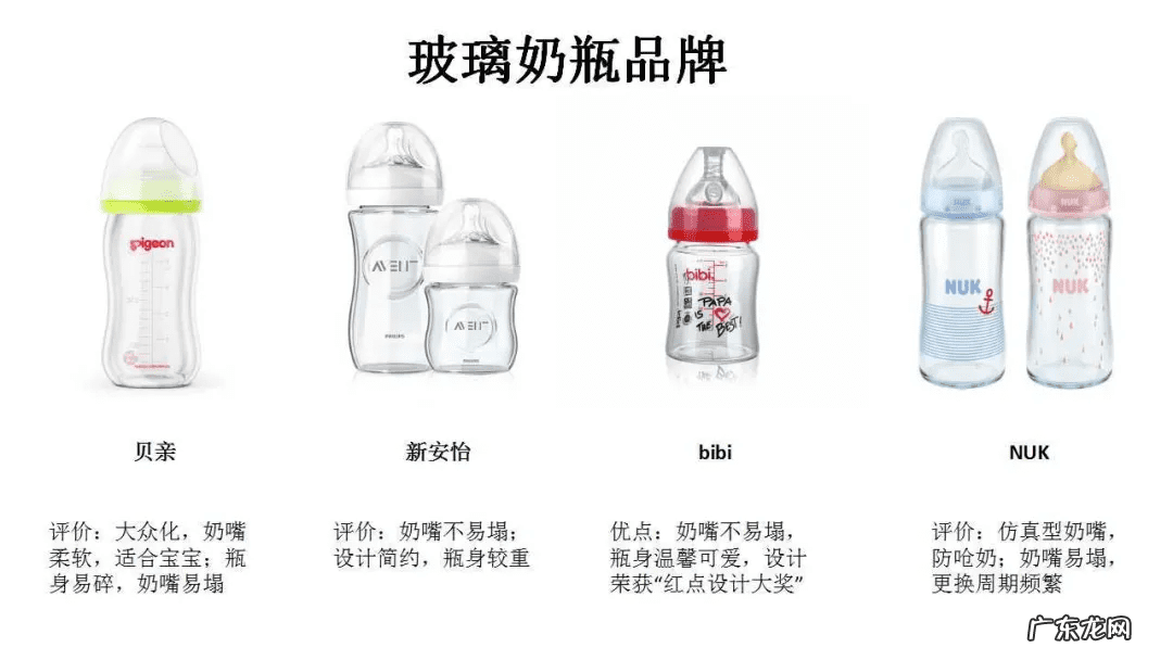 pes材质的奶瓶好吗 pes奶瓶好吗