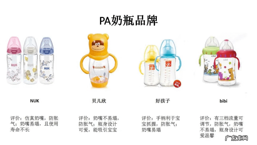 pes材质的奶瓶好吗 pes奶瓶好吗