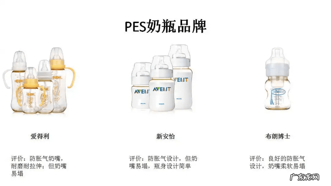 pes材质的奶瓶好吗 pes奶瓶好吗