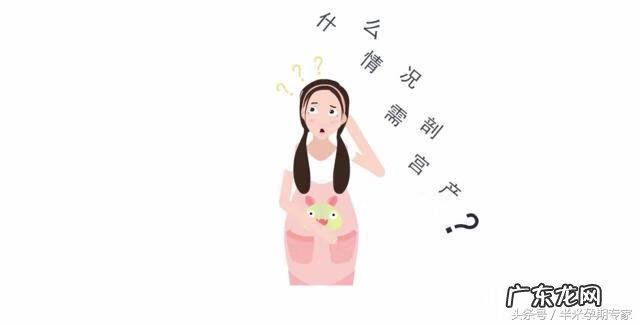 剖腹产十大注意事项 剖宫产 注意事项