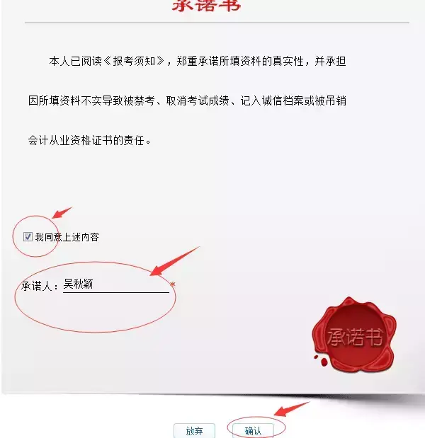 会计从业资格证报名网站