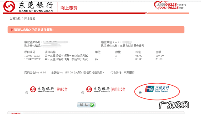 会计从业资格证报名网站