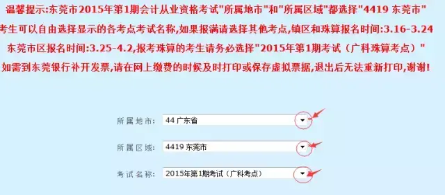 会计从业资格证报名网站