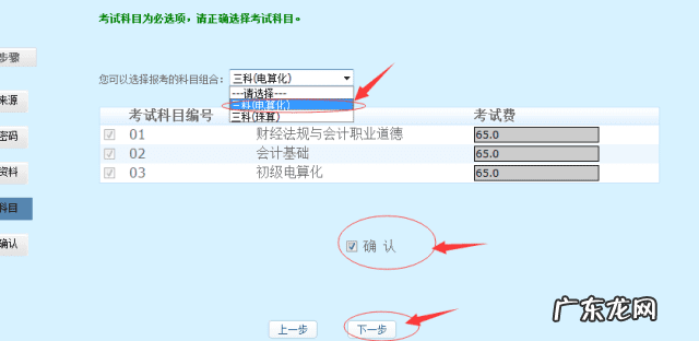 会计从业资格证报名网站