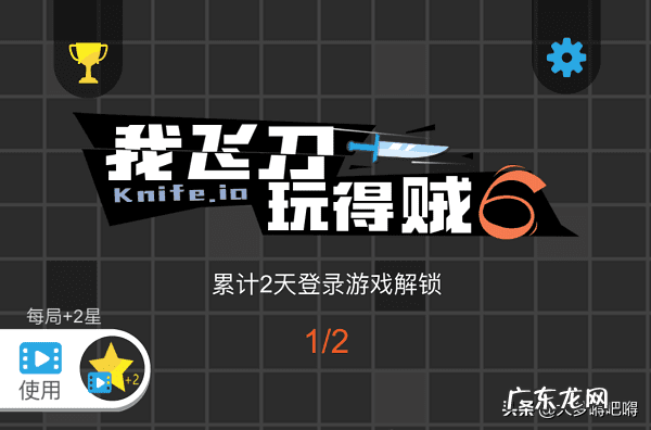 我飞刀玩的贼6手游 我飞刀玩得贼6