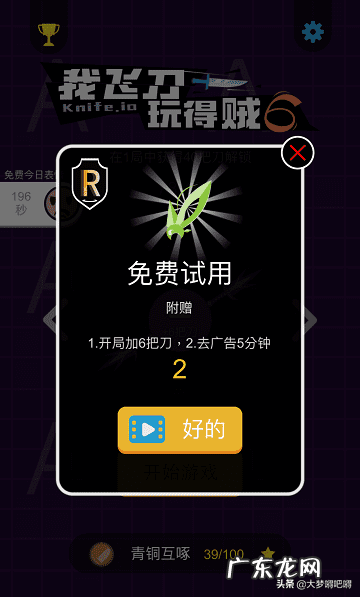 我飞刀玩的贼6手游 我飞刀玩得贼6