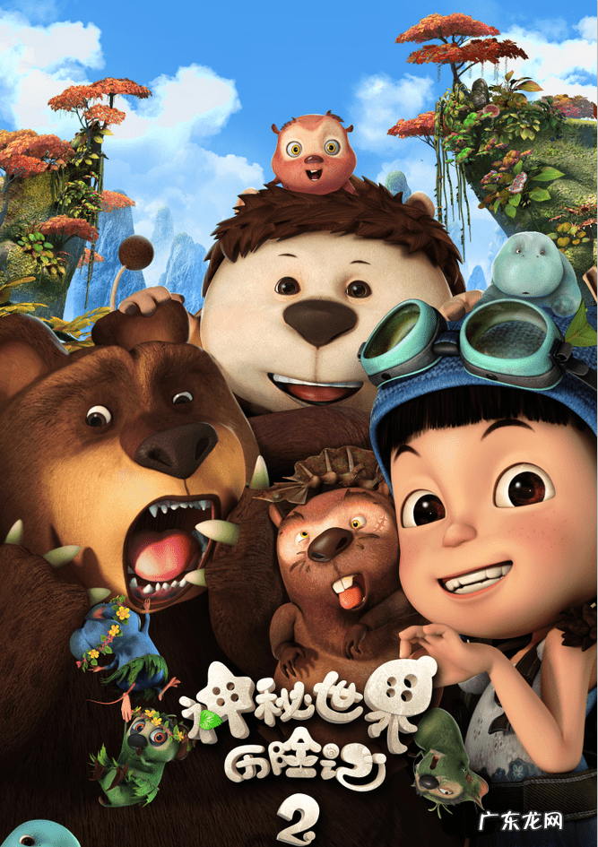 我的冒险世界的图片 我的冒险世界动漫