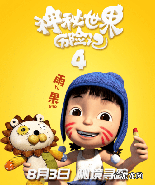 我的冒险世界的图片 我的冒险世界动漫