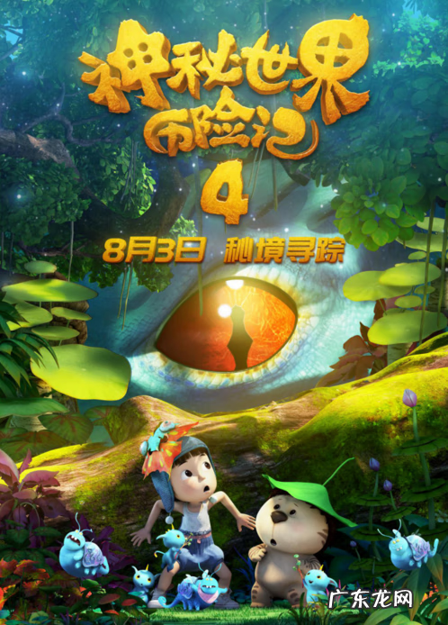 我的冒险世界的图片 我的冒险世界动漫