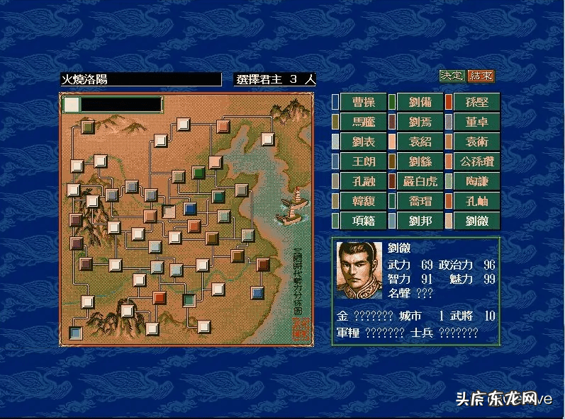 三国志5最强玩法 三国志5武将