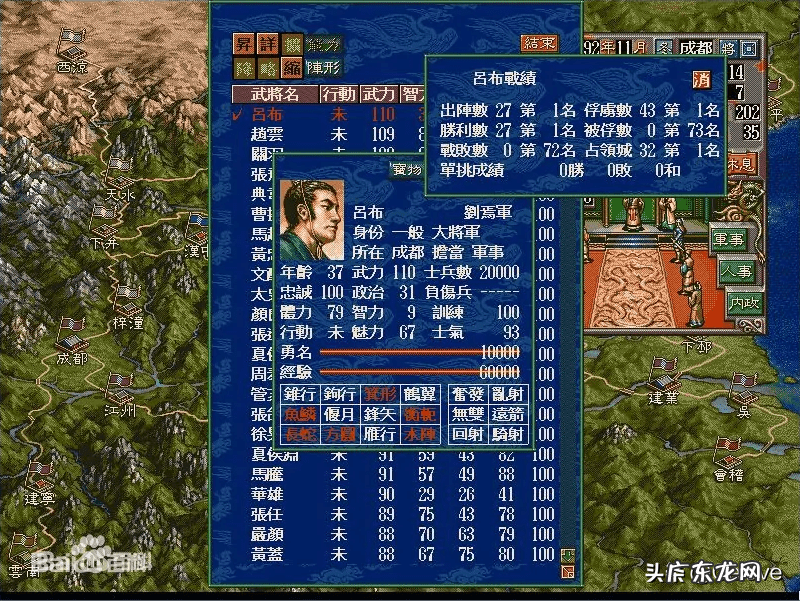 三国志5最强玩法 三国志5武将