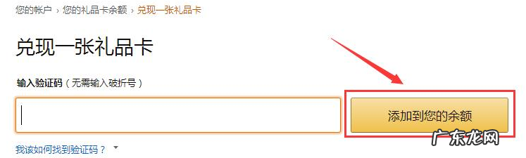 亚马逊礼品卡可以买哪些东西?礼品卡如何使用?