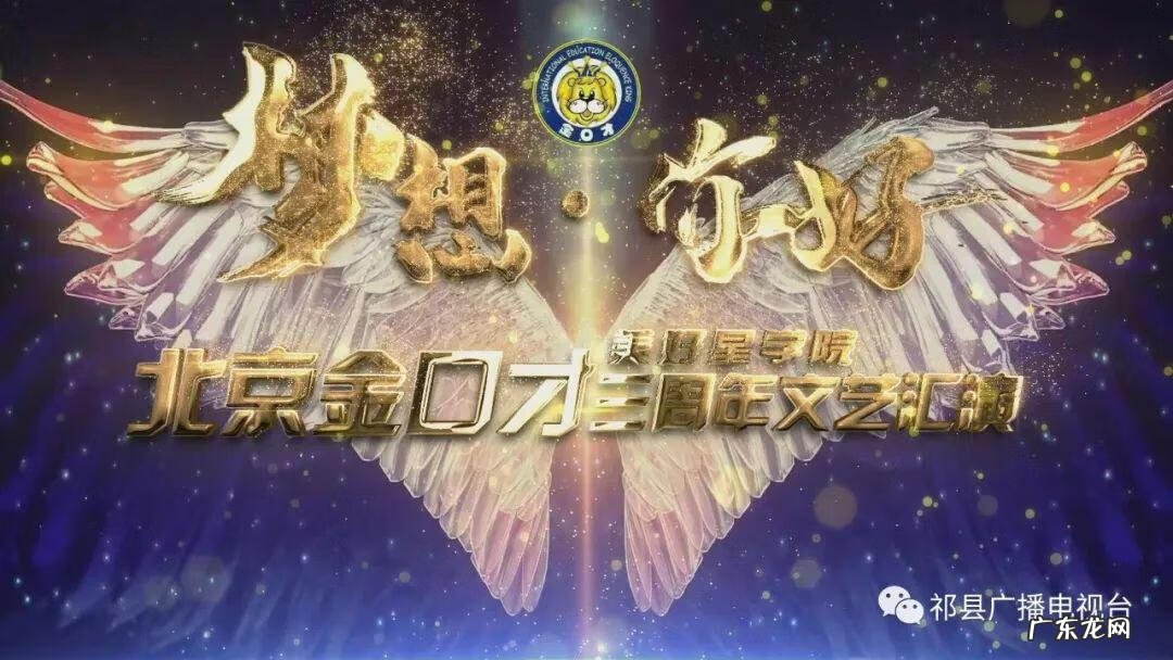 邯郸金口才培训儿童教育 金口才培训学校