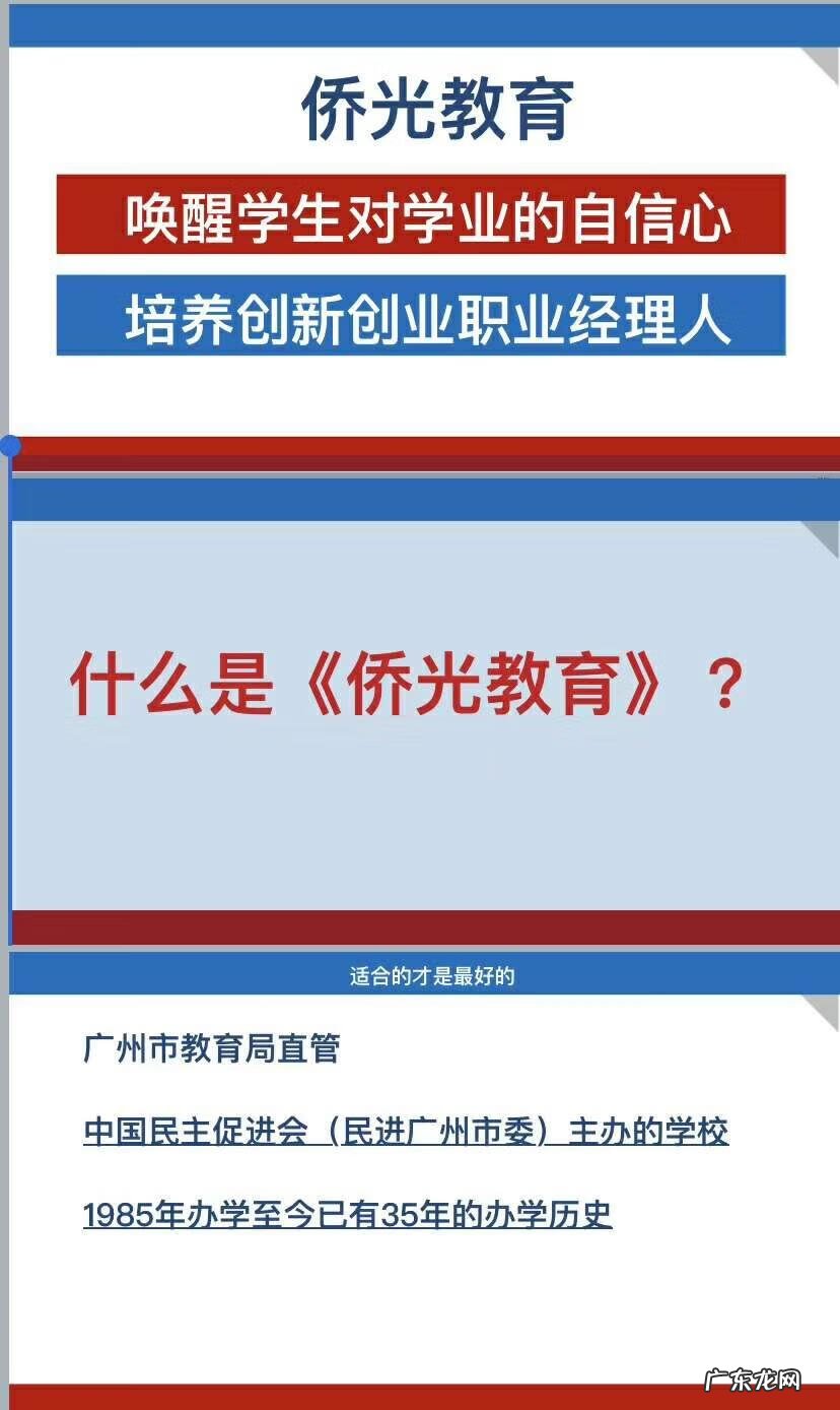 商务英语网络教育