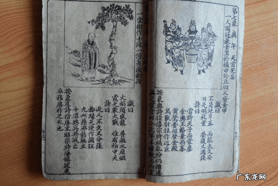 中国风水大师李 风水大师李