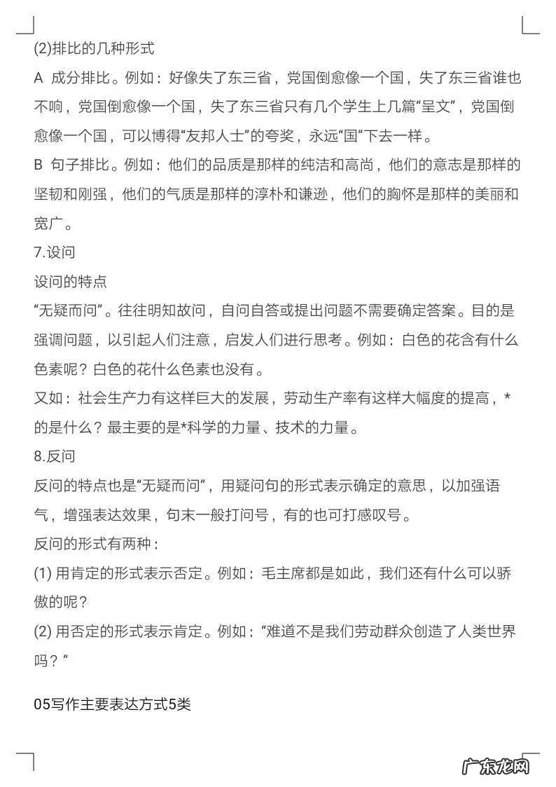 高中语文怎样才能学好 高中语文基础知识大全
