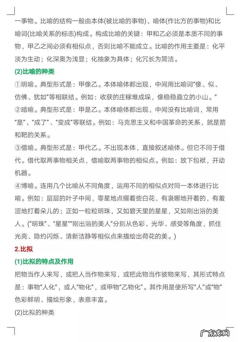 高中语文怎样才能学好 高中语文基础知识大全