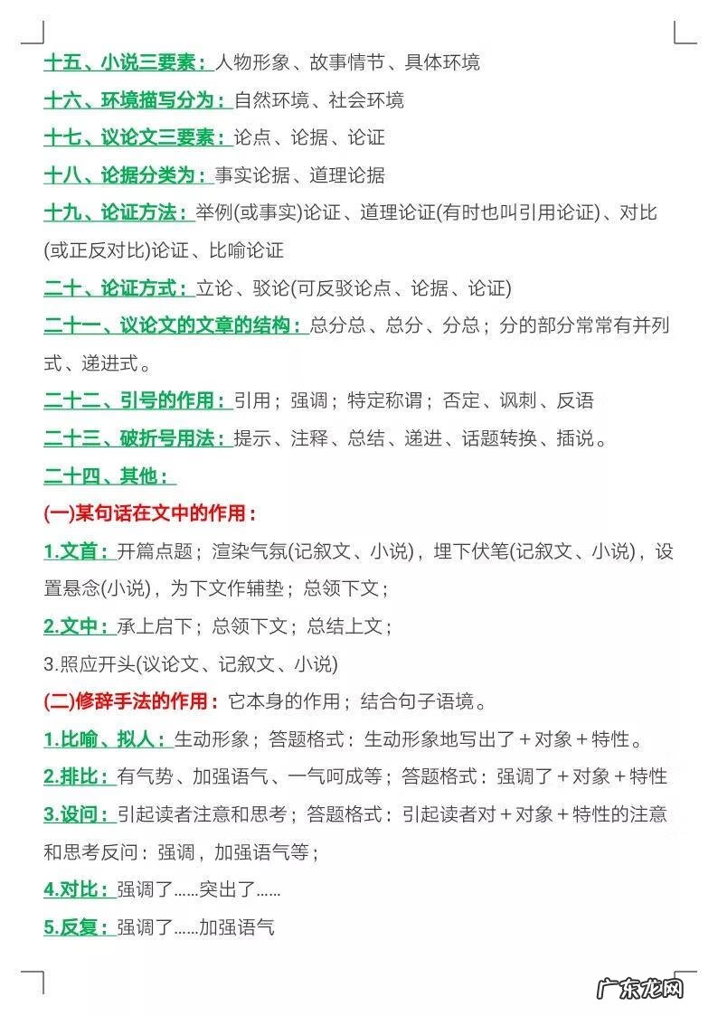 高中语文怎样才能学好 高中语文基础知识大全