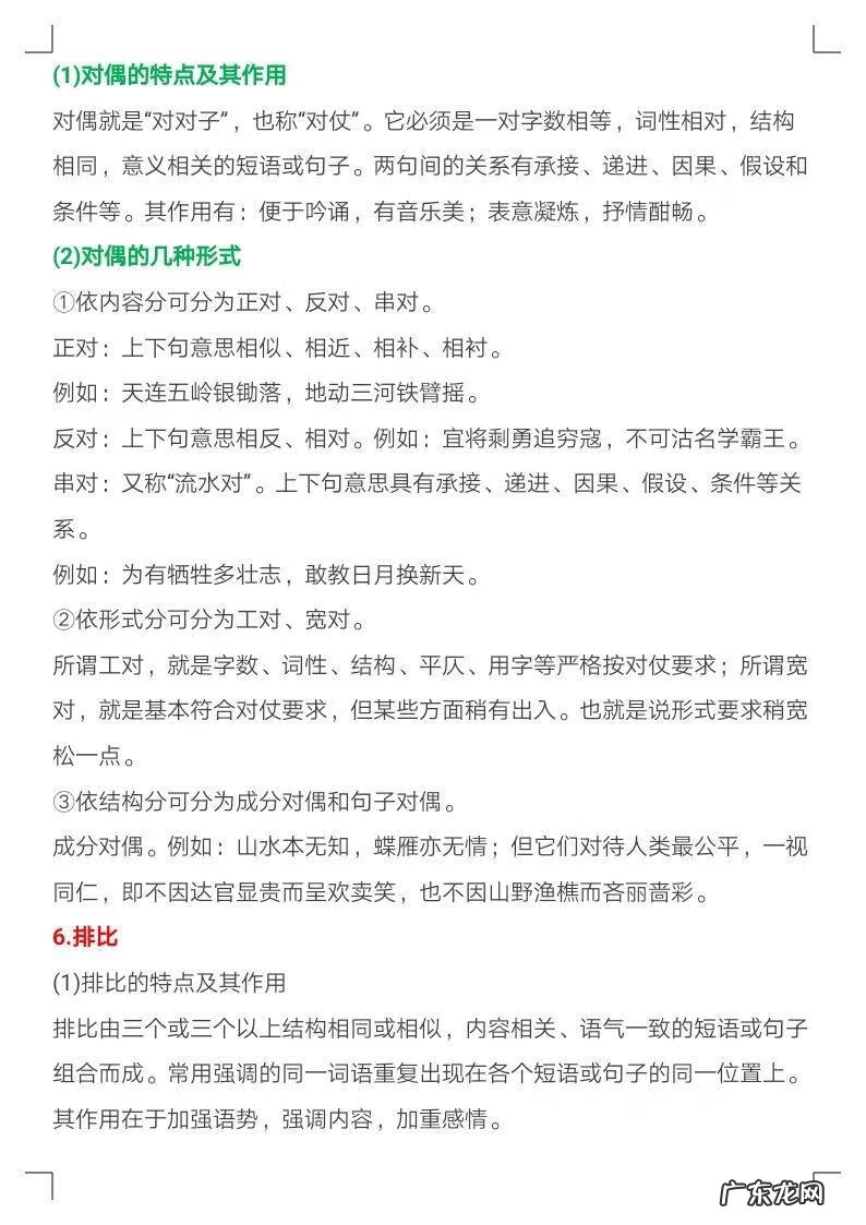 高中语文怎样才能学好 高中语文基础知识大全