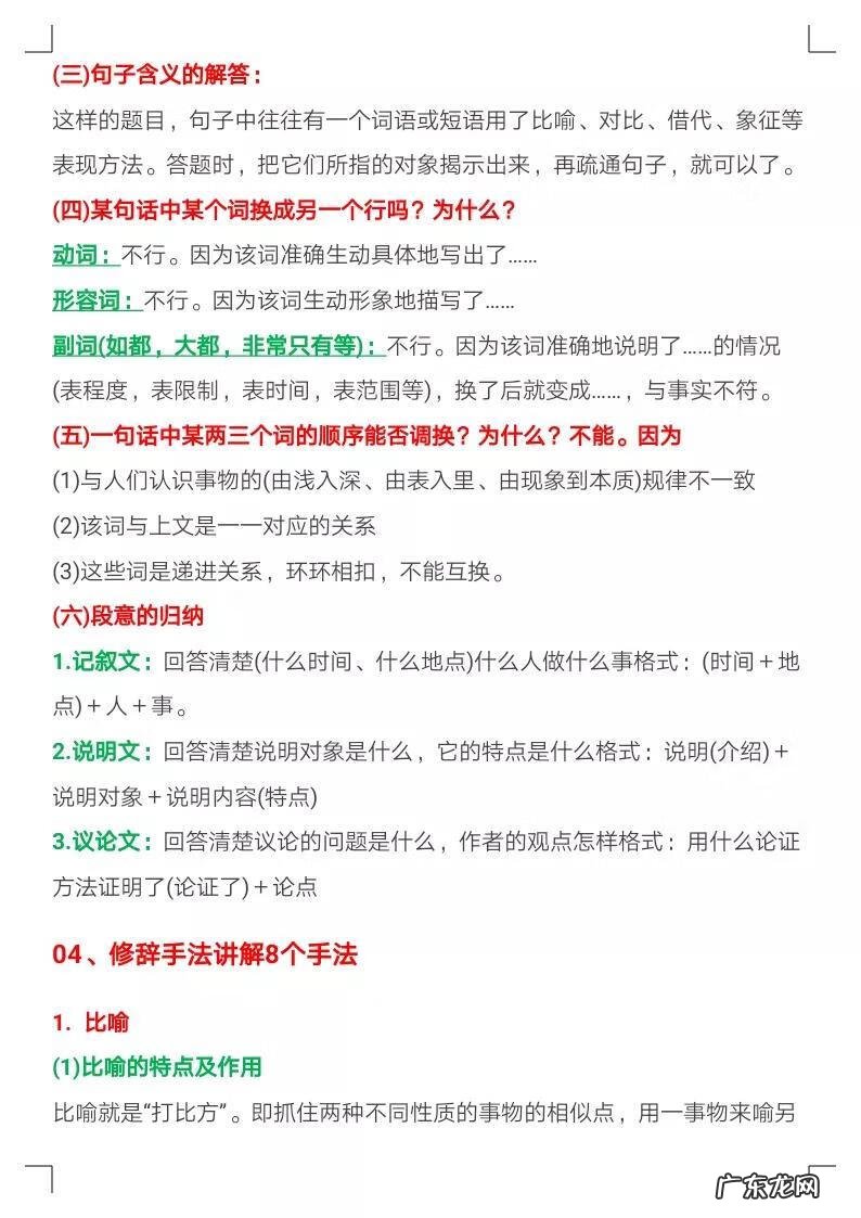 高中语文怎样才能学好 高中语文基础知识大全