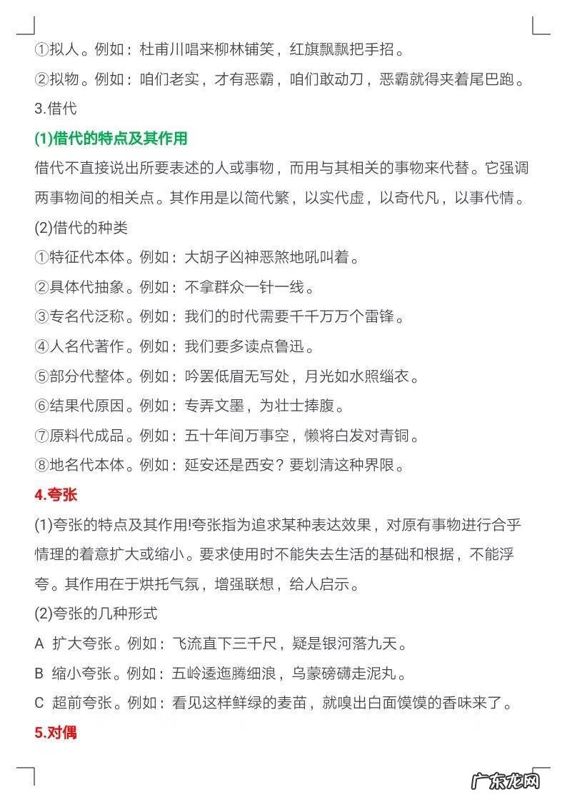 高中语文怎样才能学好 高中语文基础知识大全