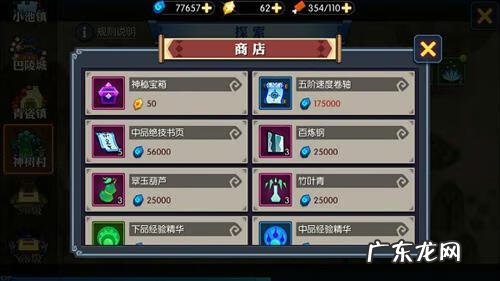 怎么增强体力 神仙道体力怎么用