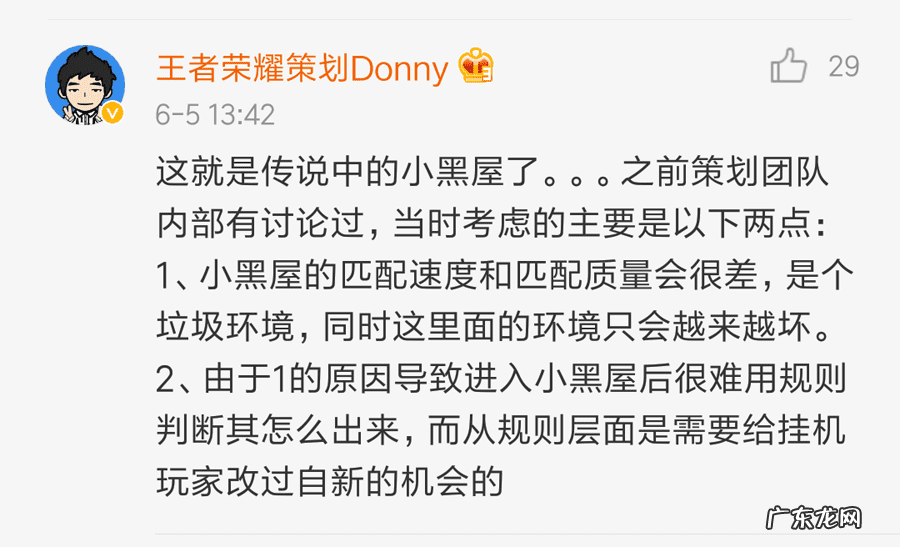 小黑盒app官网 小黑屋游戏