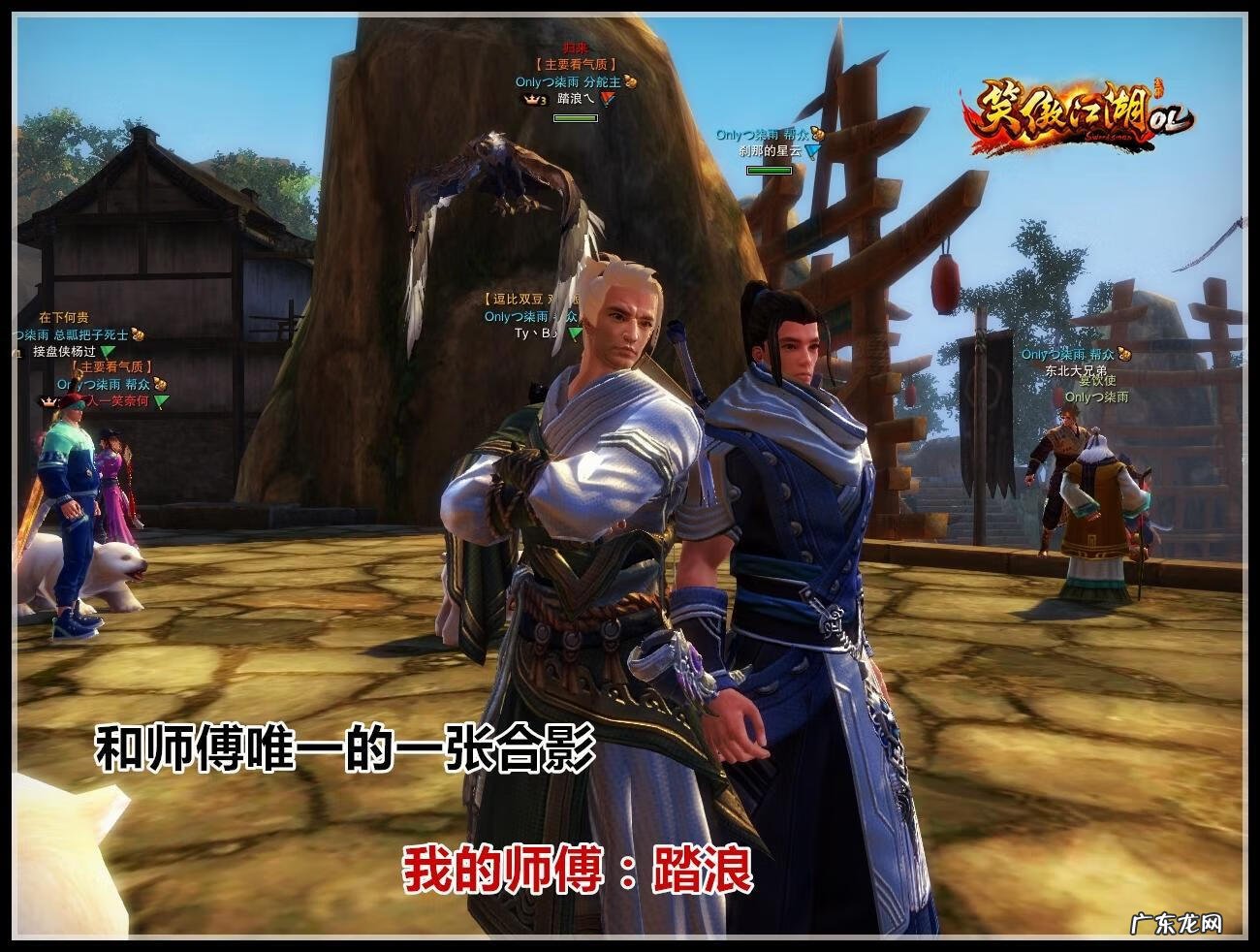 笑傲江湖ol土豪职业 笑傲江湖OL职业选择