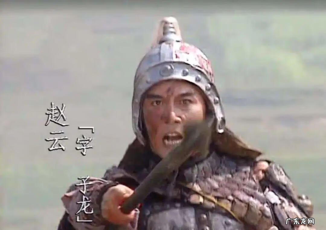 新三国赵云图片 新版三国赵云扮演者是谁