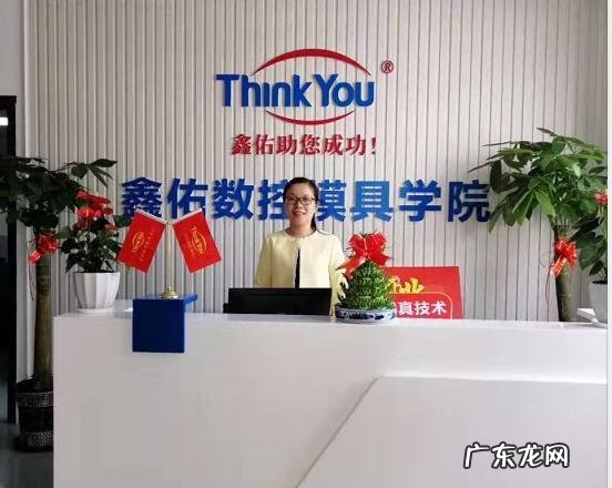 数控模具 数控模具培训学校