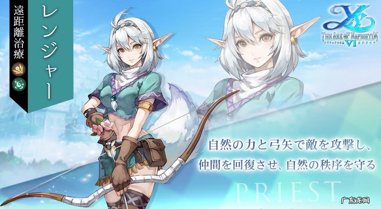 伊苏6很短 伊苏6特别版