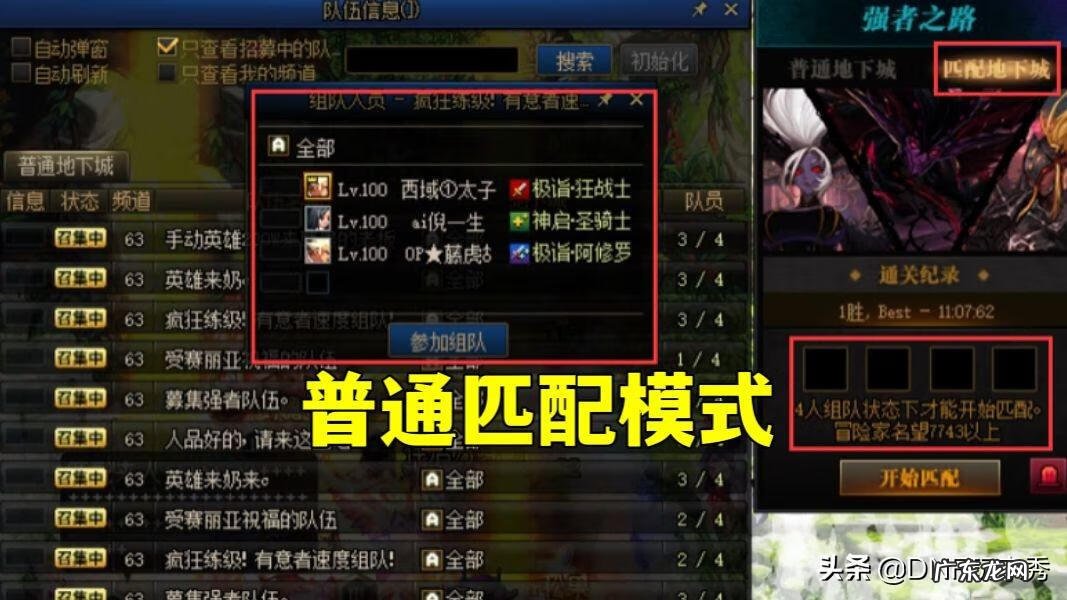 dnf光环怎么开启 DNF光环怎么弄