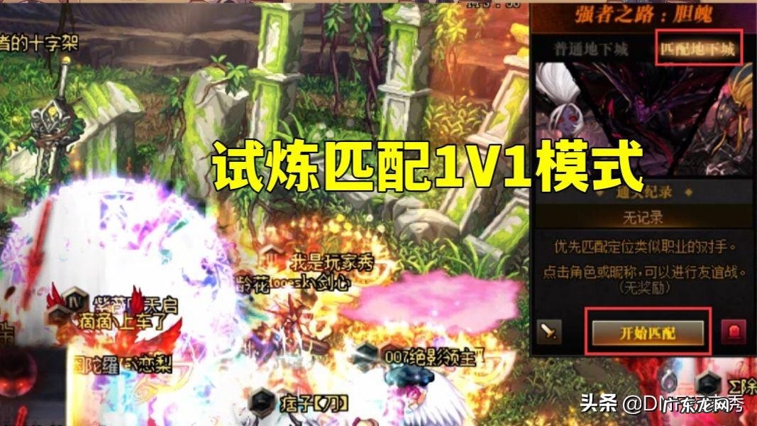 dnf光环怎么开启 DNF光环怎么弄