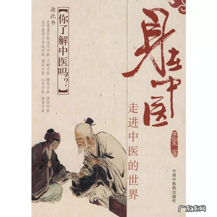 风水和中医有什么关系 中医懂风水吗