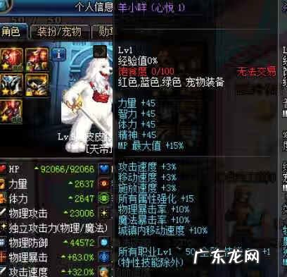 dnf充多少钱才到心悦1 dnf心悦宠物怎么领取