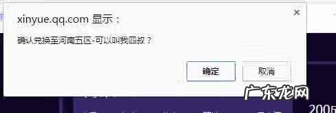 dnf充多少钱才到心悦1 dnf心悦宠物怎么领取