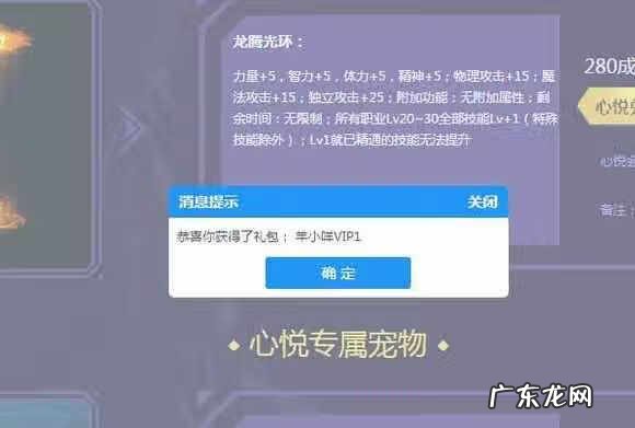 dnf充多少钱才到心悦1 dnf心悦宠物怎么领取