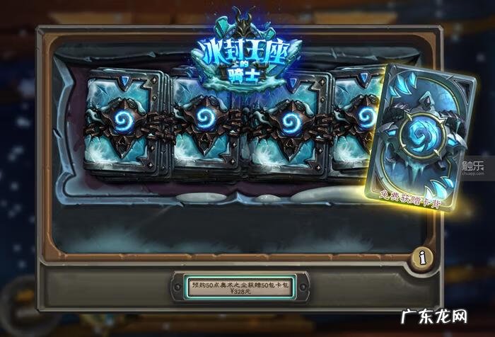 冰封王座的骑士剧情 冰封王座的骑士上一个